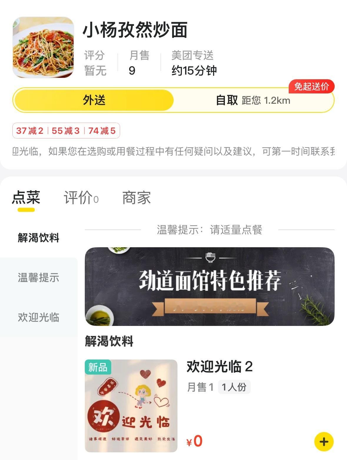 杨瀚森，你偷偷背着我们开炒面店了？ 