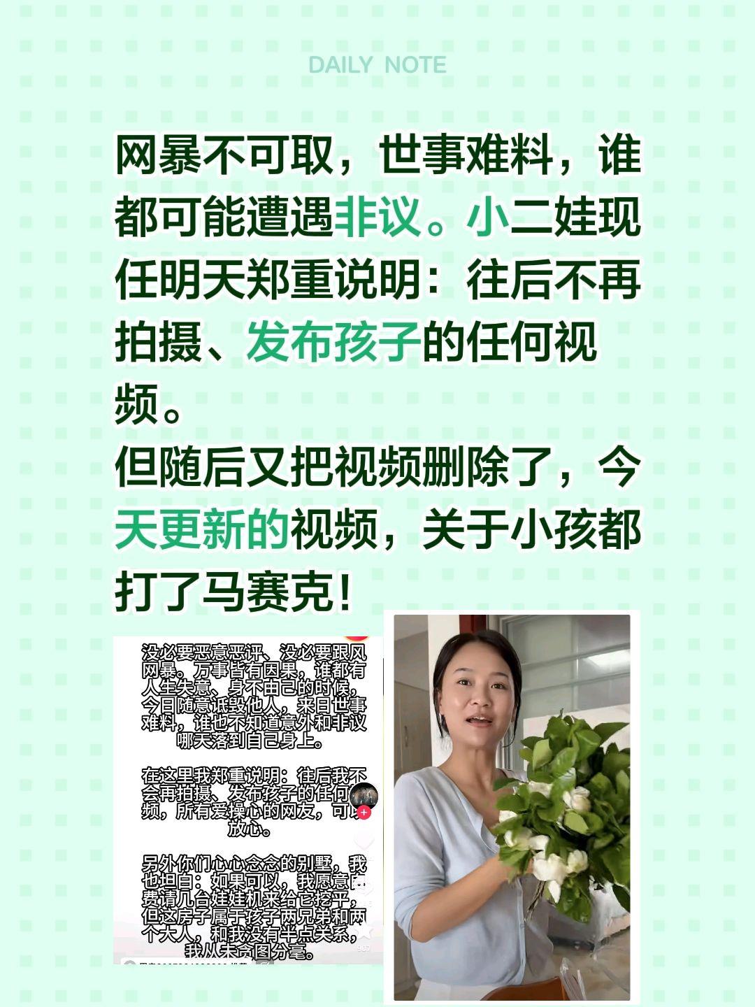 小二娃的孩子到底可不可以拍？网暴不可取，世事难料，谁都可能遭遇非议。小二娃现任明