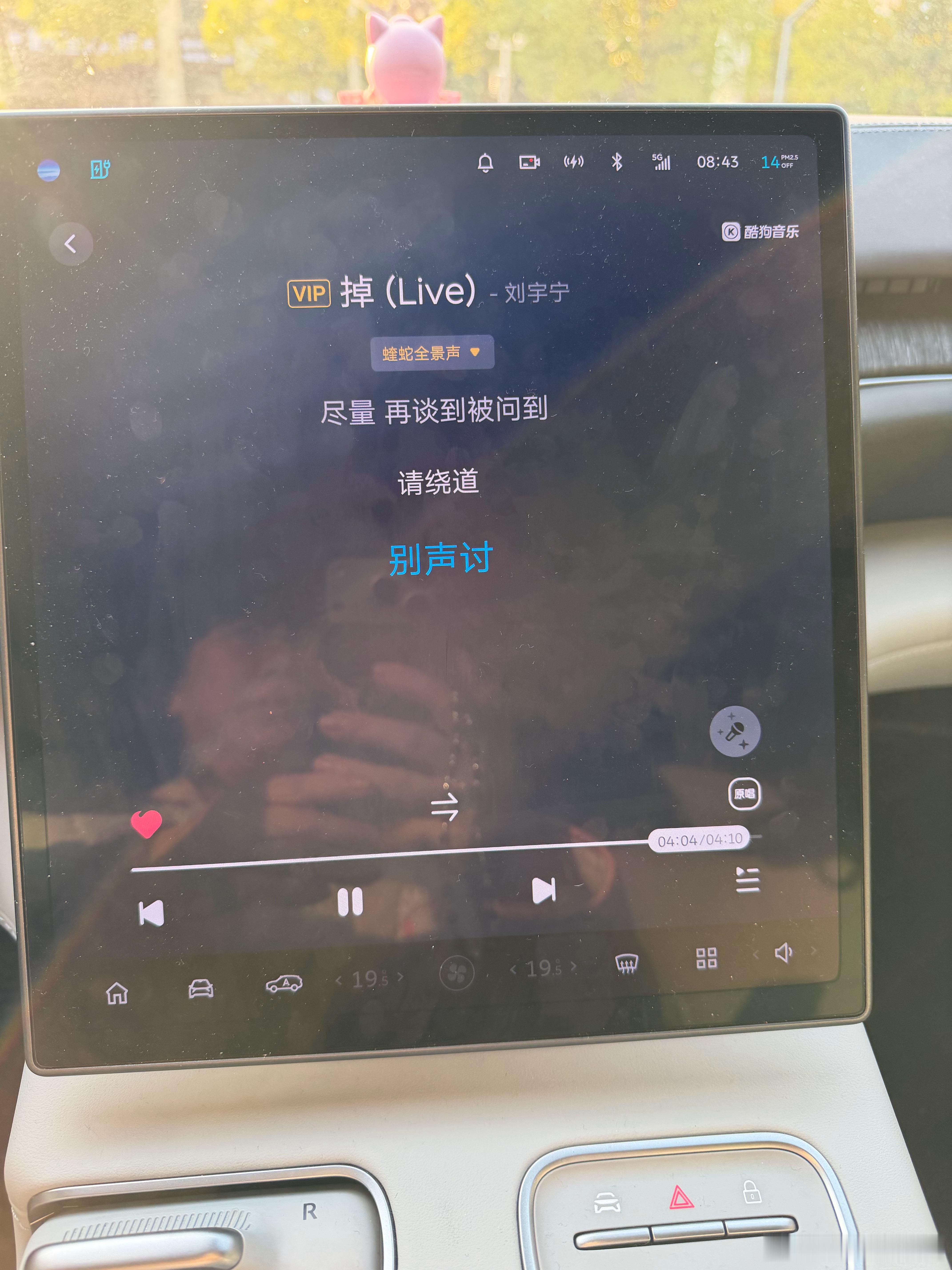 摩登兄弟 每天通勤路上的音乐搭子又在练习演唱会曲目啦成都见刘宇宁的2026巡演