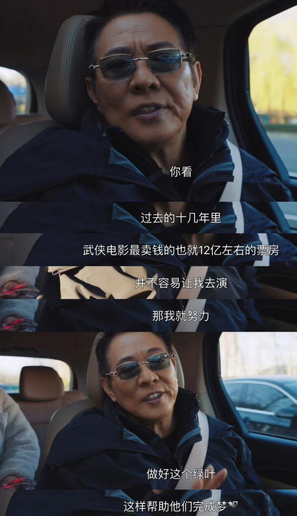 李连杰回应出演吴京武侠片原因退休了反而更忙！又是免费教武术又是帮年轻人圆梦，杰叔