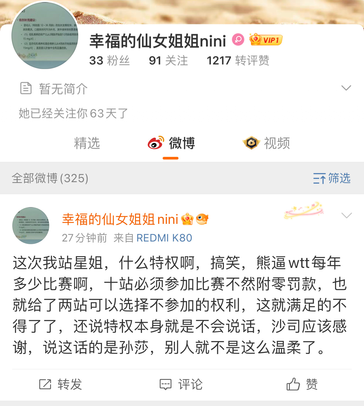 这种憨批是怎么在我这里混到铁粉的。[淡淡的] 