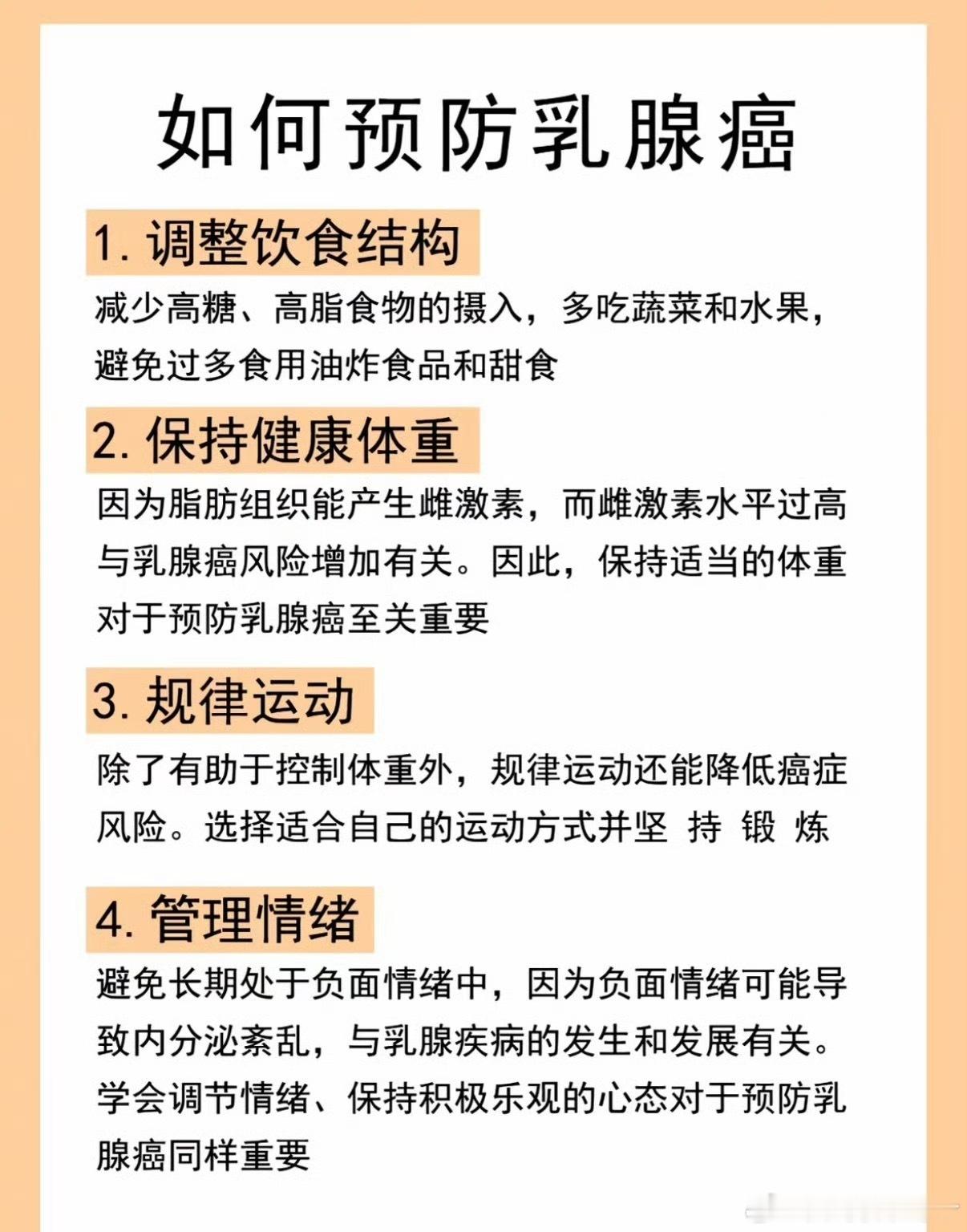 90后女子爱生闷气乳腺癌去世丈夫痛哭 女生真的要少生气，生气不仅容易伤乳腺，伤子