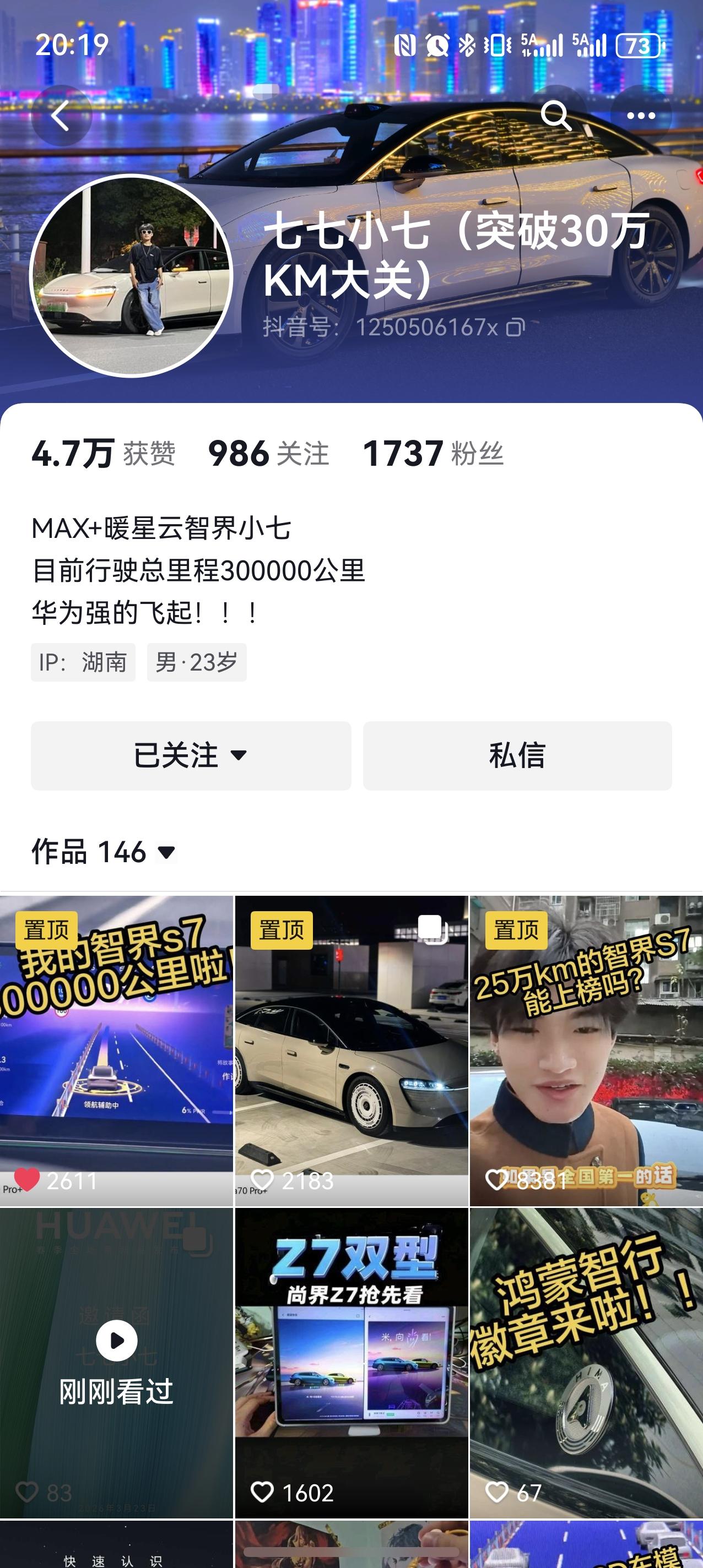 这小伙2024年6月提的智界S7，到今年3月17日，已经跑了30万公里，其中智驾