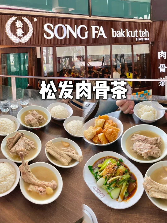 🇲🇾🇸🇬美食必吃1️⃣2️⃣家‼️（自费无广