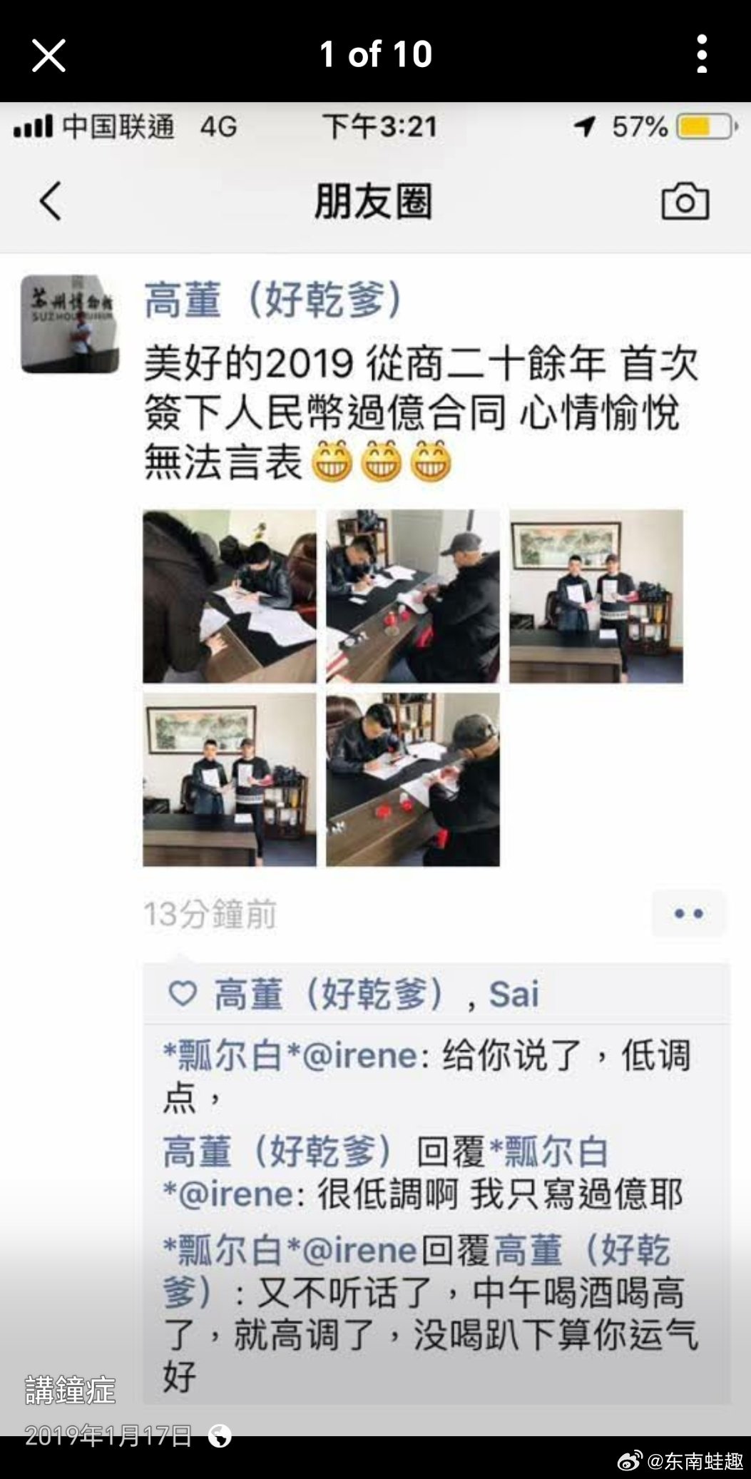 台湾 这才是标准的吃着饭砸着锅呢！女子住酒店发现装饰画后是门