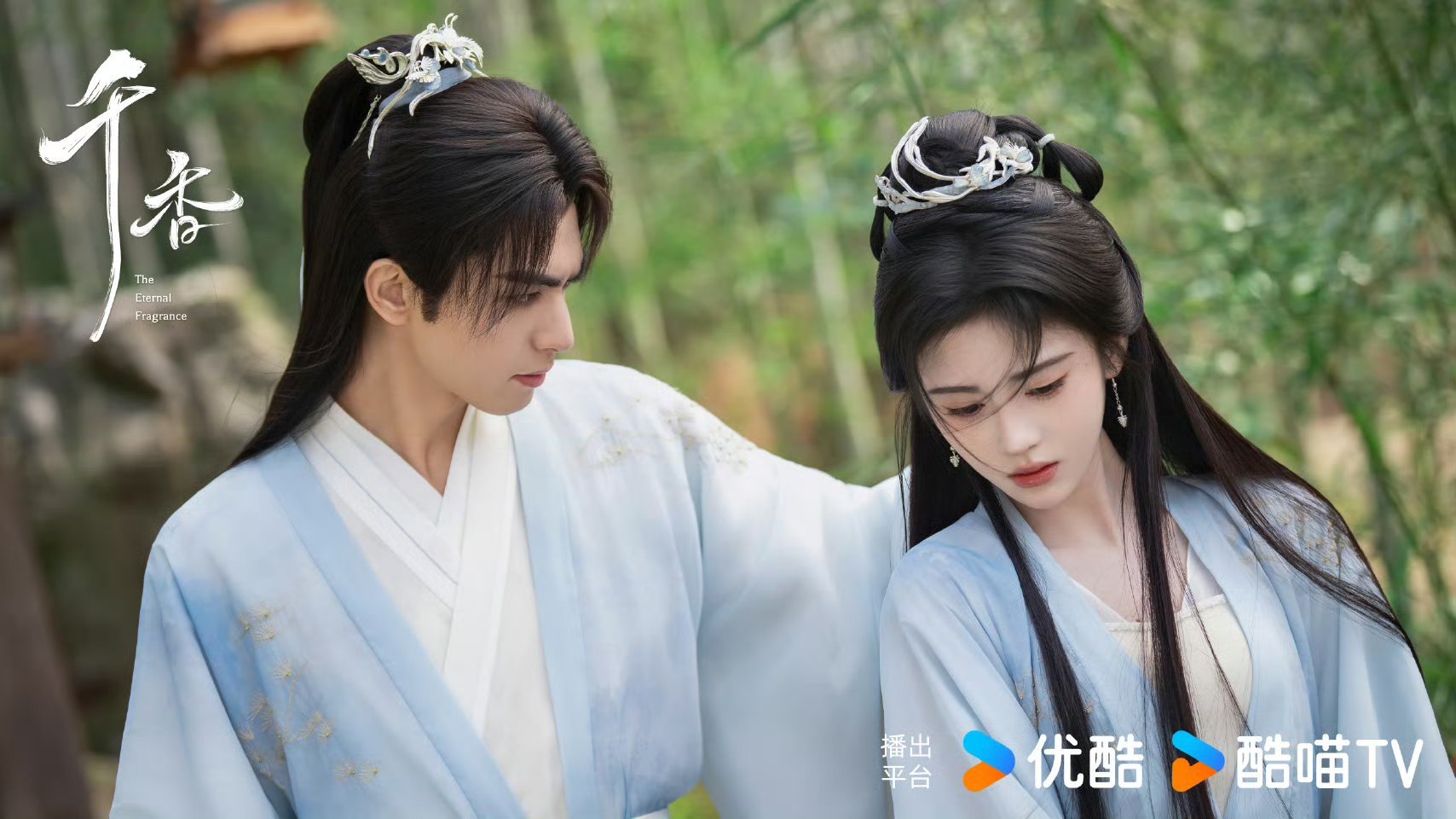 鞠婧祎《千香》七夕海报物料 ​​​