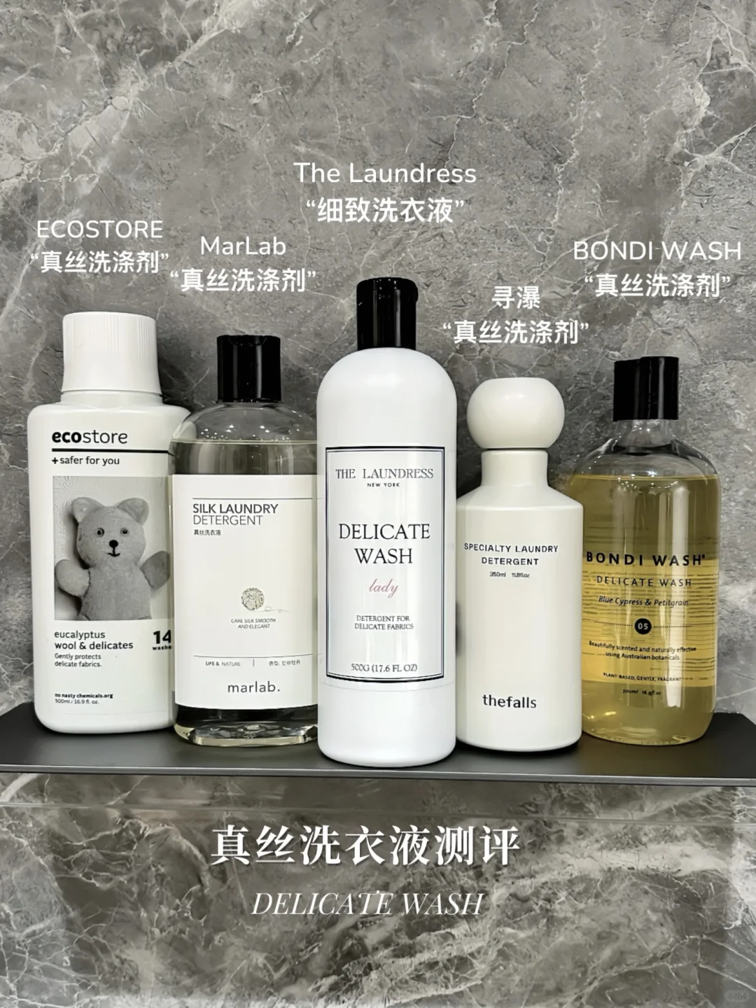 无限回购！好闻效果在线的真丝洗涤合集