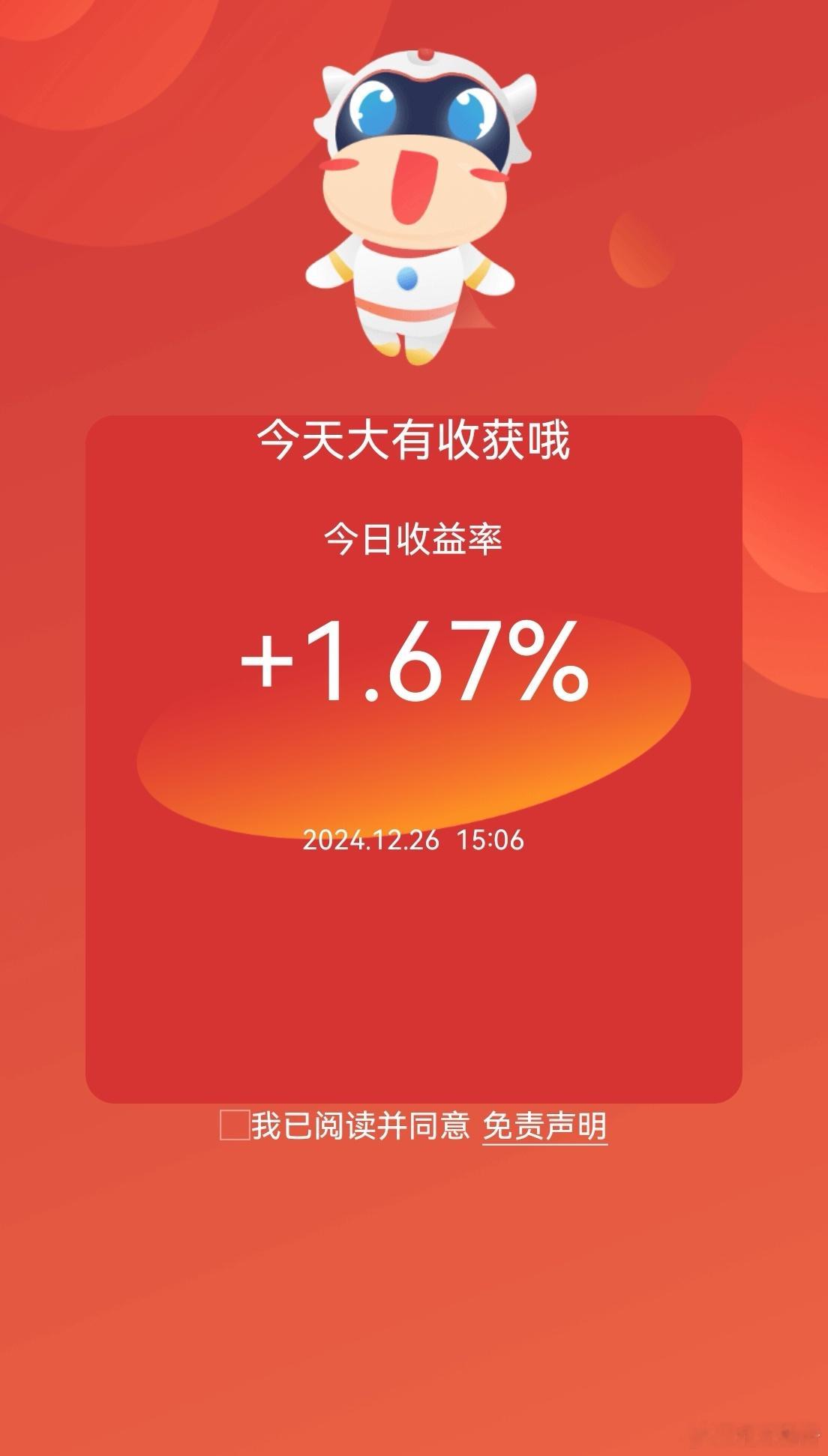 今天赚钱效应还行！市场神经兮兮的，不敢重仓，目前4.6成仓位。养老账户仓位5成多
