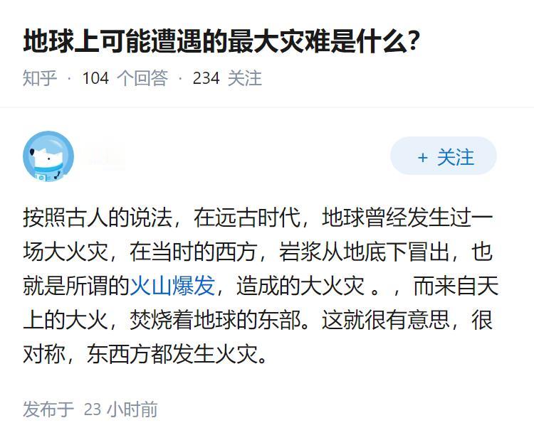 地球上可能遭遇的最大灾难是什么？