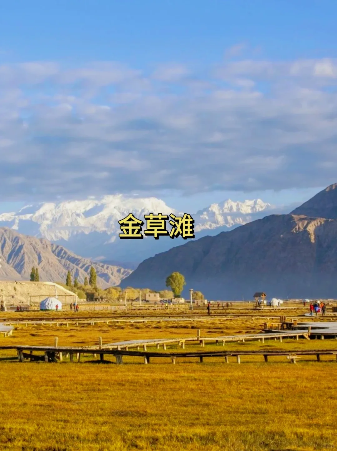 南疆旅游宝藏路线‼️都不敢想象这有多绝