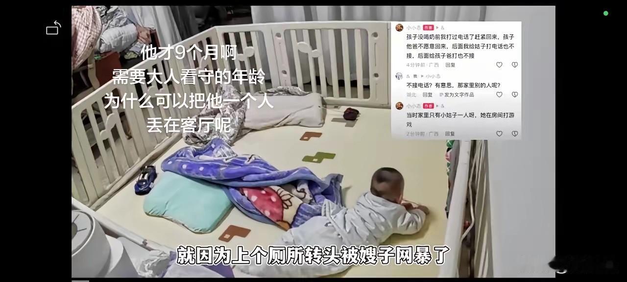 太寒心了！广西，小姑子跨年夜帮忙带娃6小时，带娃空隙去上了个厕所，嫂子监控看到了