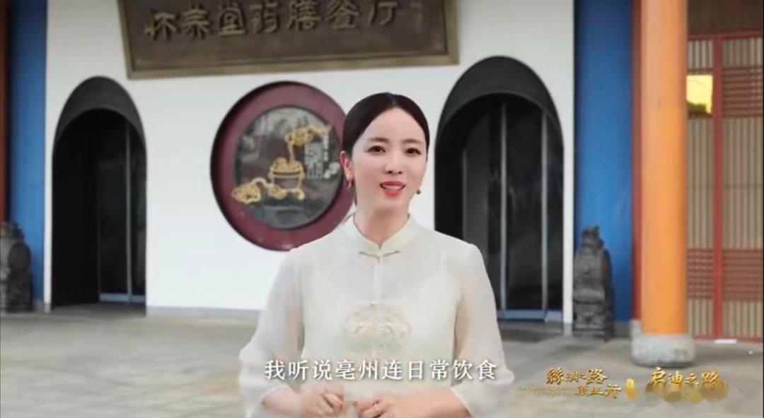 一城亳州半部本草 药都亳州藏着养生秘诀！药膳将本草化为舌尖美味，鲜润清透，食养两