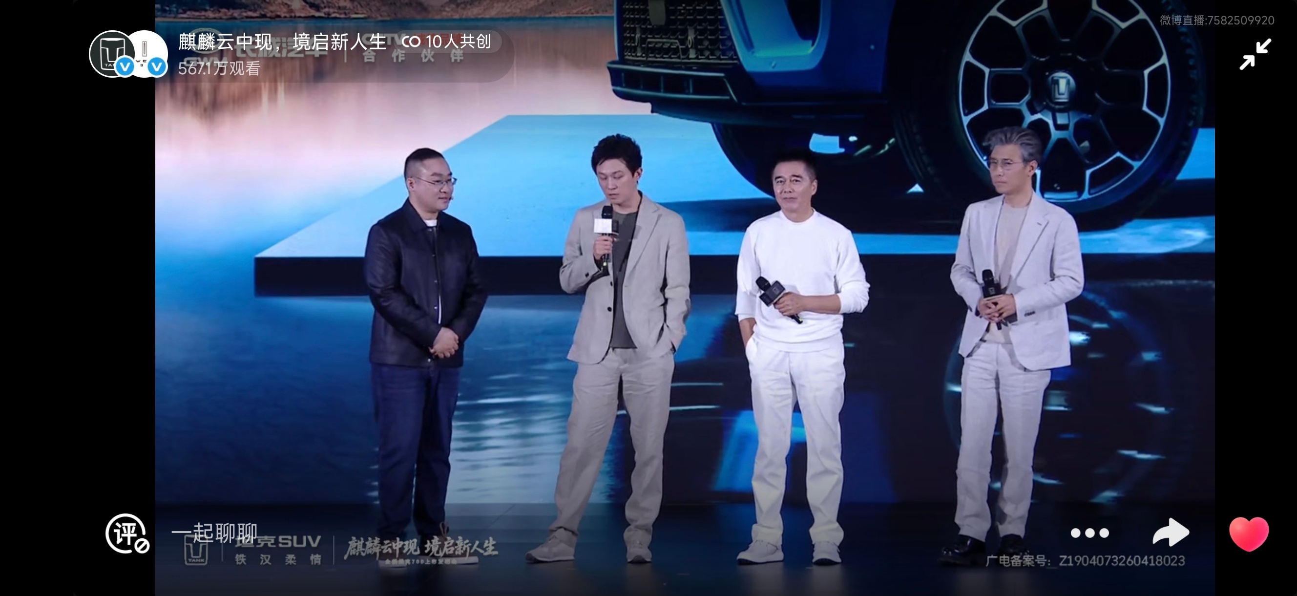 祁同伟有新欢了 全新坦克700 2026北京车展