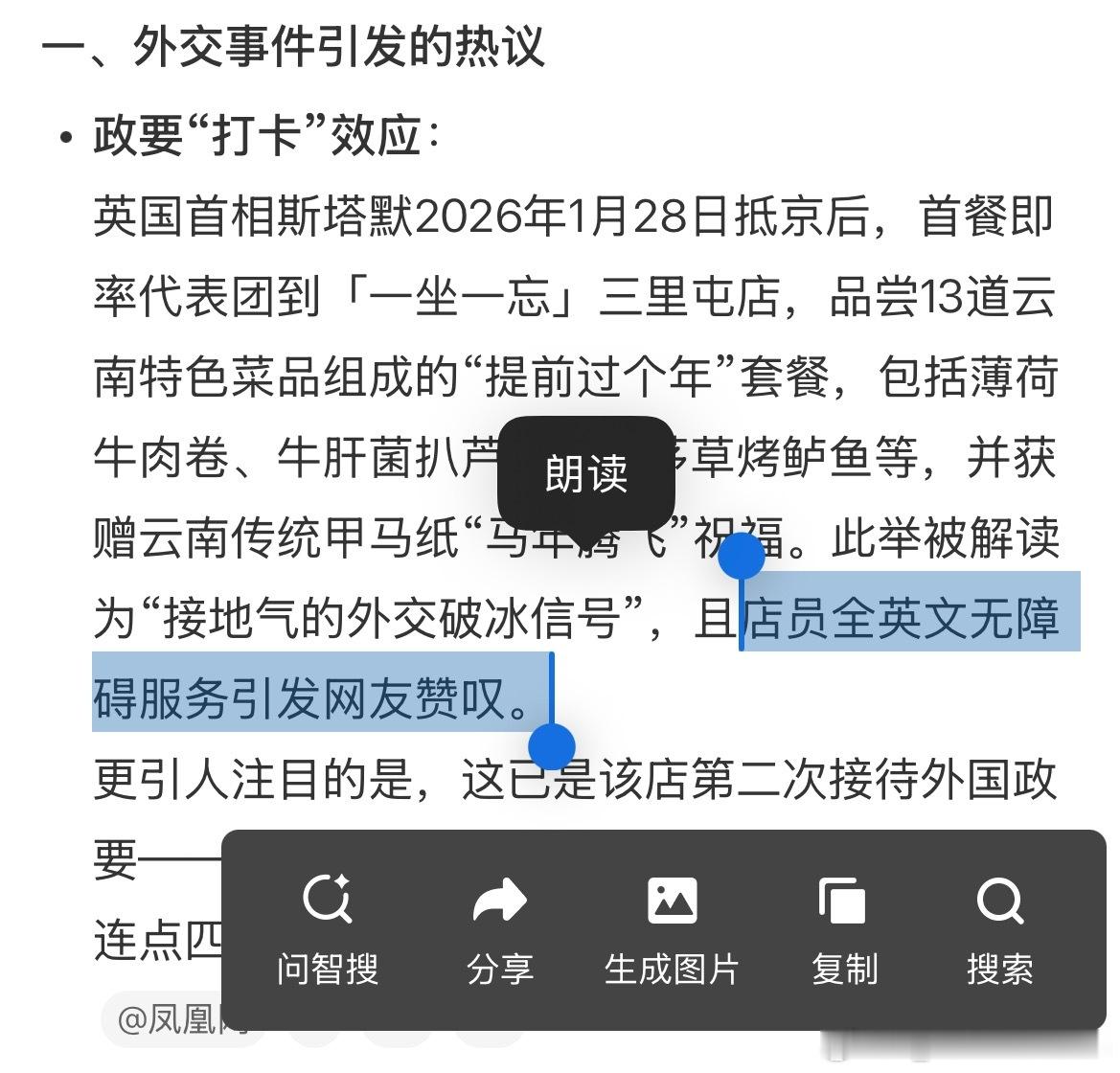 大部分网友都是在调侃“菌菇套餐”的火爆程度吧，到底是谁会对服务员用英文服务“赞叹