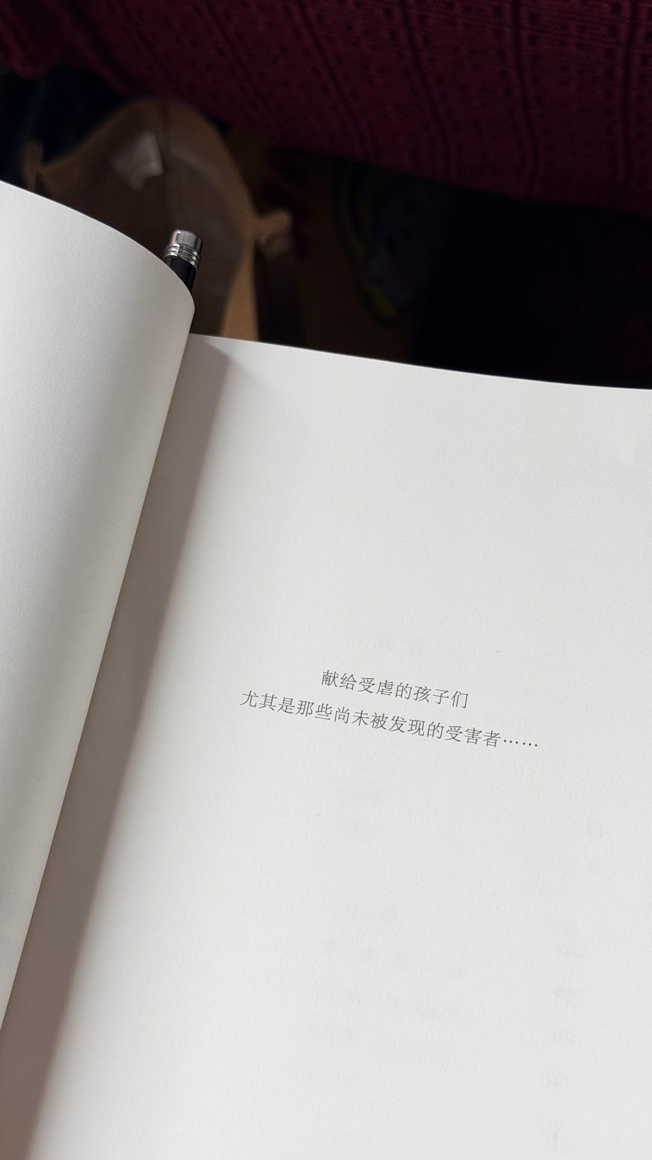 今晚不加班儿可以安安静静的读会书了现在的我更享受内心的丰盈带来的快感~ 