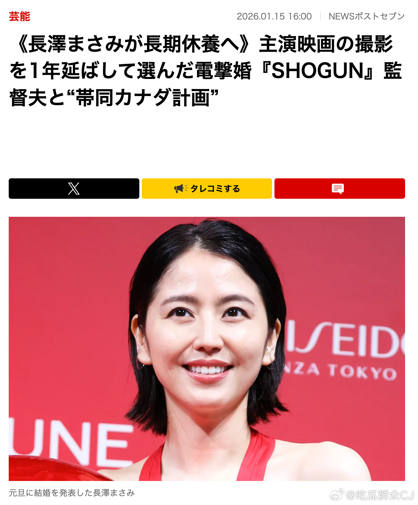 日媒报道，长泽雅美早就做出了2026年要长期休养的决定，事务所也在去年年底就此和