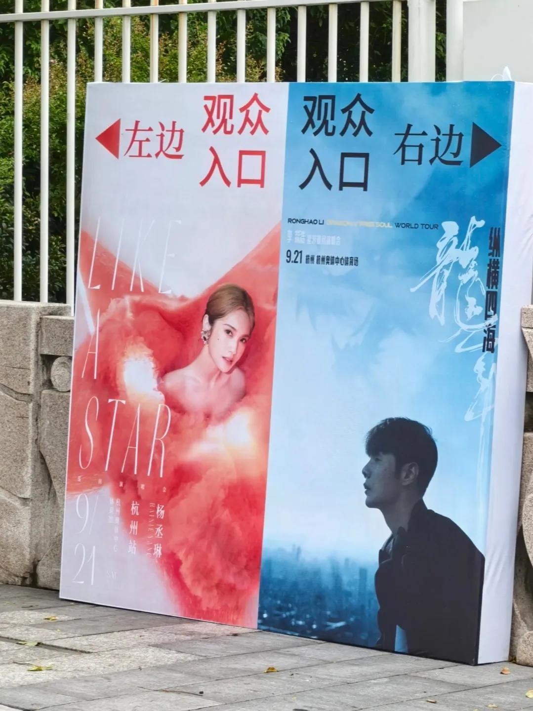 李荣浩杨丞琳这对夫妻，太有意思了。

你看，9月21日，夫妻俩同时在杭州举办演唱