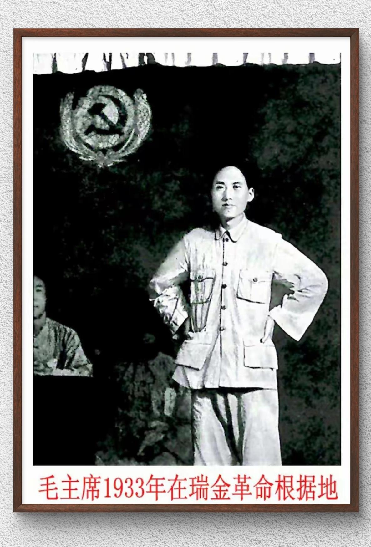 1933年毛泽东同志在江西瑞金革命根据地的留影，此时正值中央革命根据地建设与反“