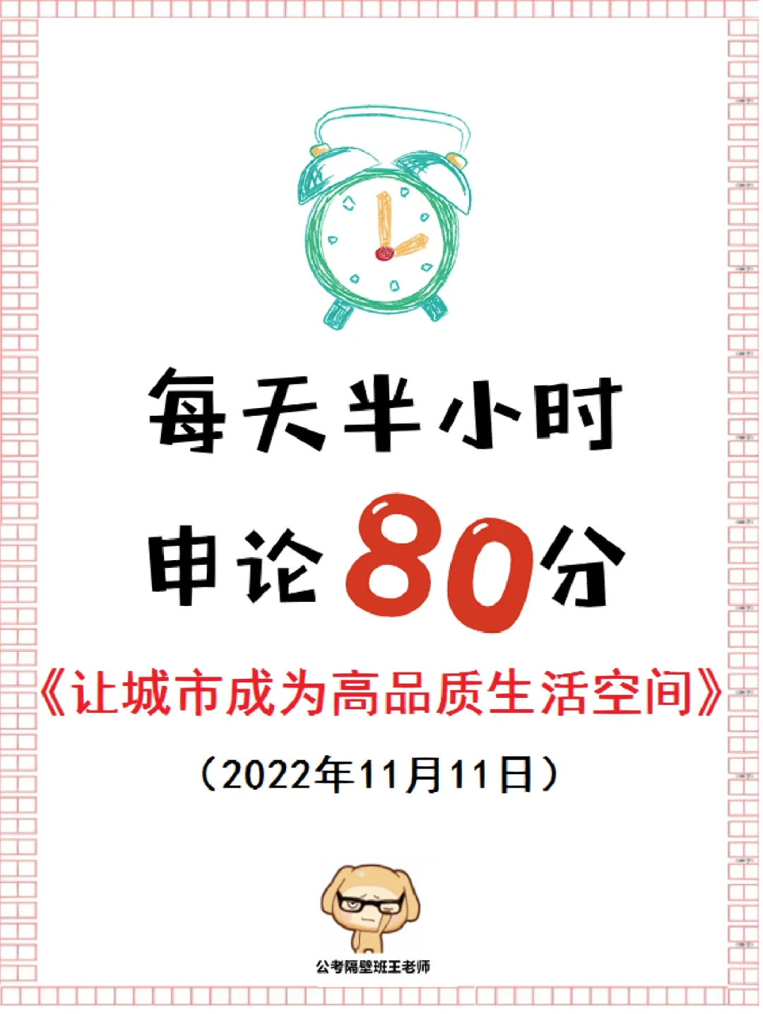 浙江省考申论必背范文！