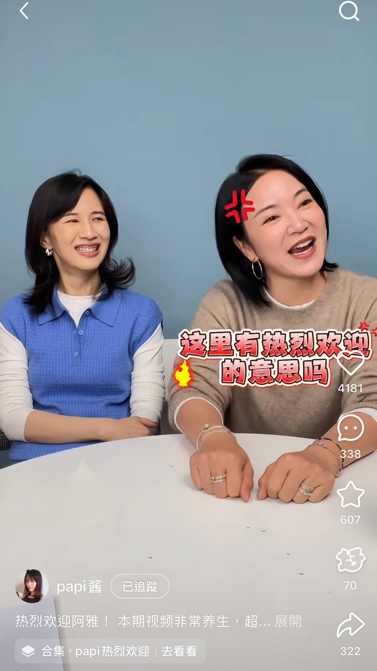 柳大哥上Papi的热烈欢迎惹👏「柳是柳树的柳，翰是浩瀚的瀚去掉三点水，雅是文雅