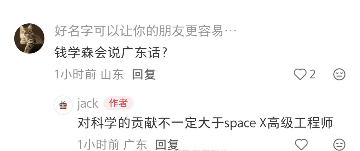 美国公司Space X的工程师对科学的贡献比钱老还大，他们知道吗？