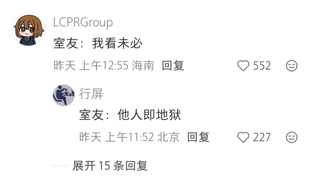 您的宿舍是人间我看未必 ​​​