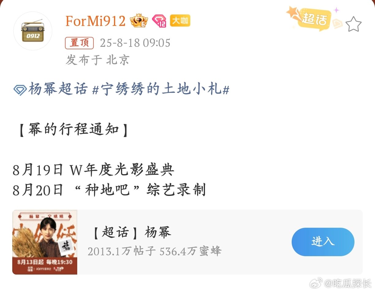 杨幂真的要去种地了杨幂真的去种地吧了，《生万物》里的她简直是个地道农妇，这剧必追