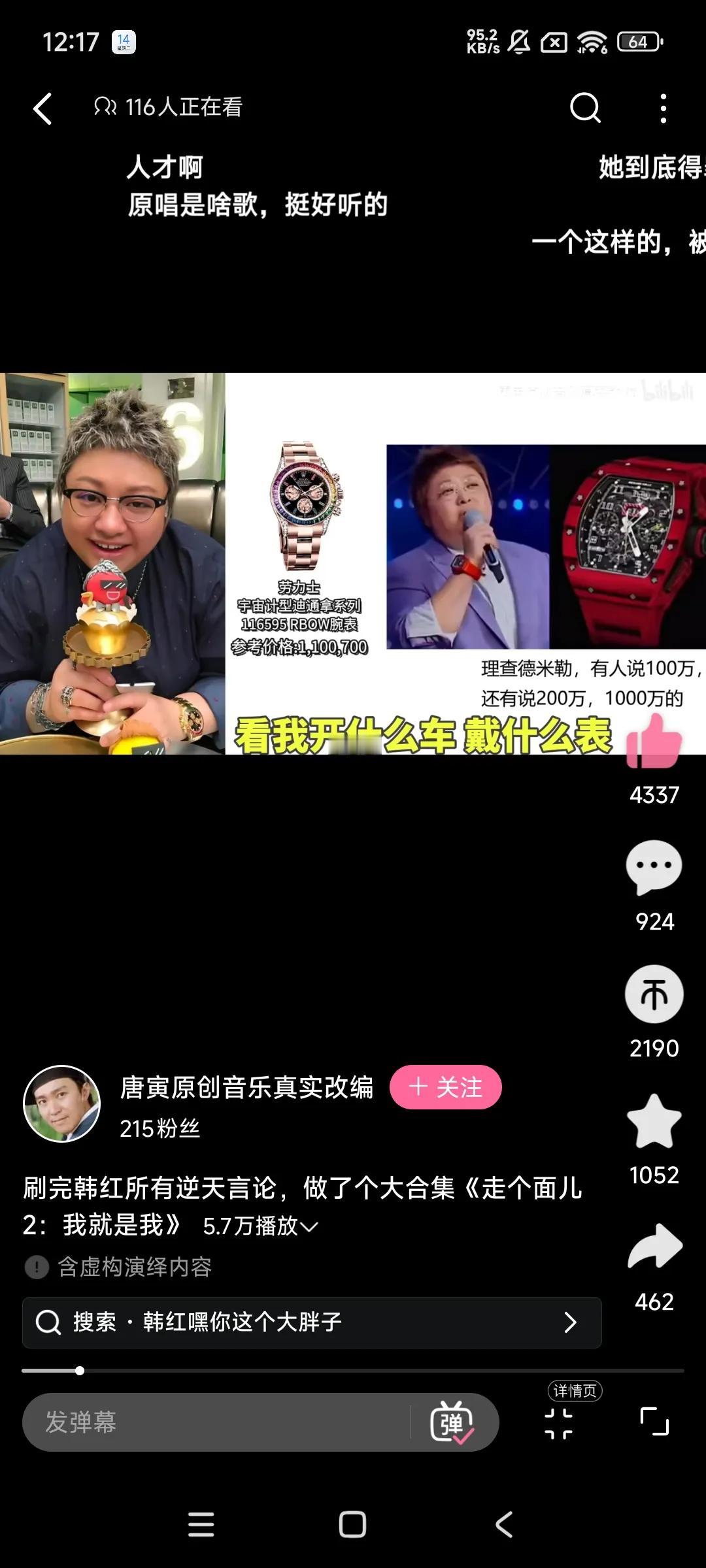 韩大善人的水平真是高啊，这首歌真不错，预感不会下架。