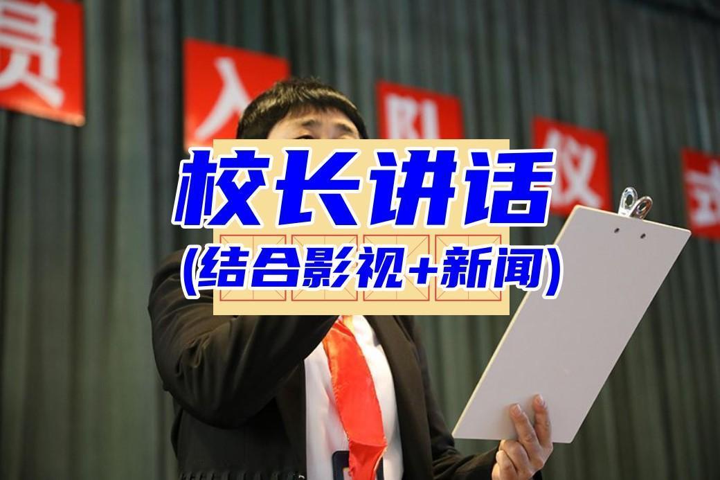 不少老师感慨，中小学的副校长，在校内地位和待遇仅次于校长，待遇上享受校级领导的岗