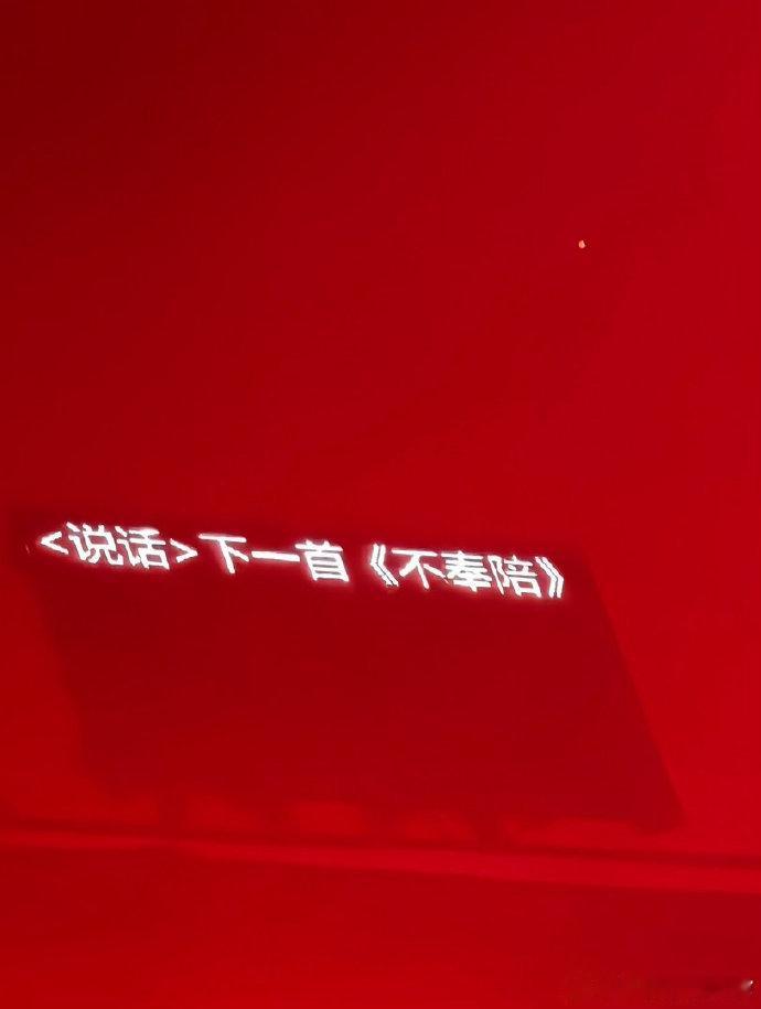 华晨宇新歌首唱 木吉他的温度配合成器的宽度，这首新歌的听感层次太丰富了。 ​​​