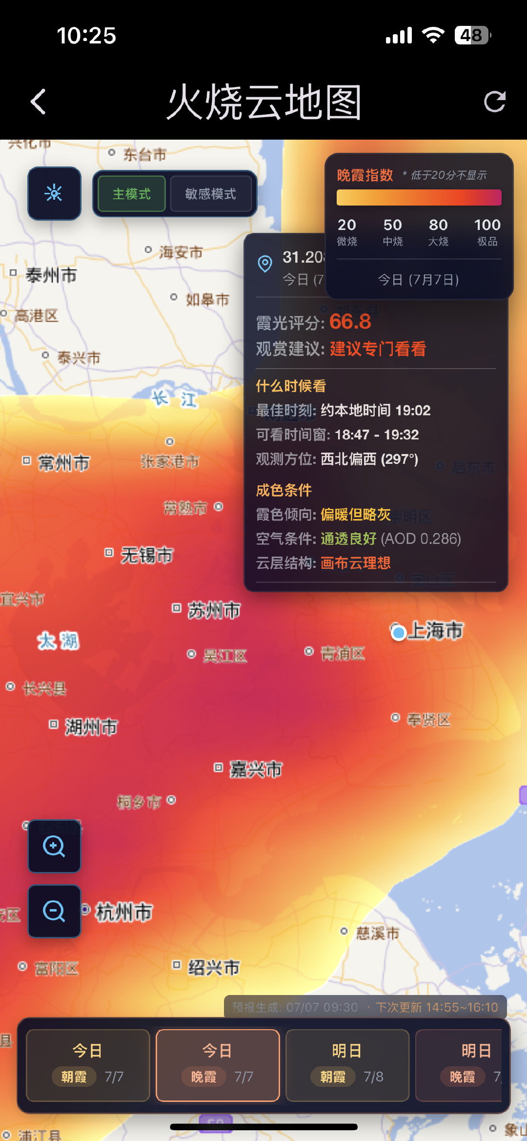 今天有火烧云 