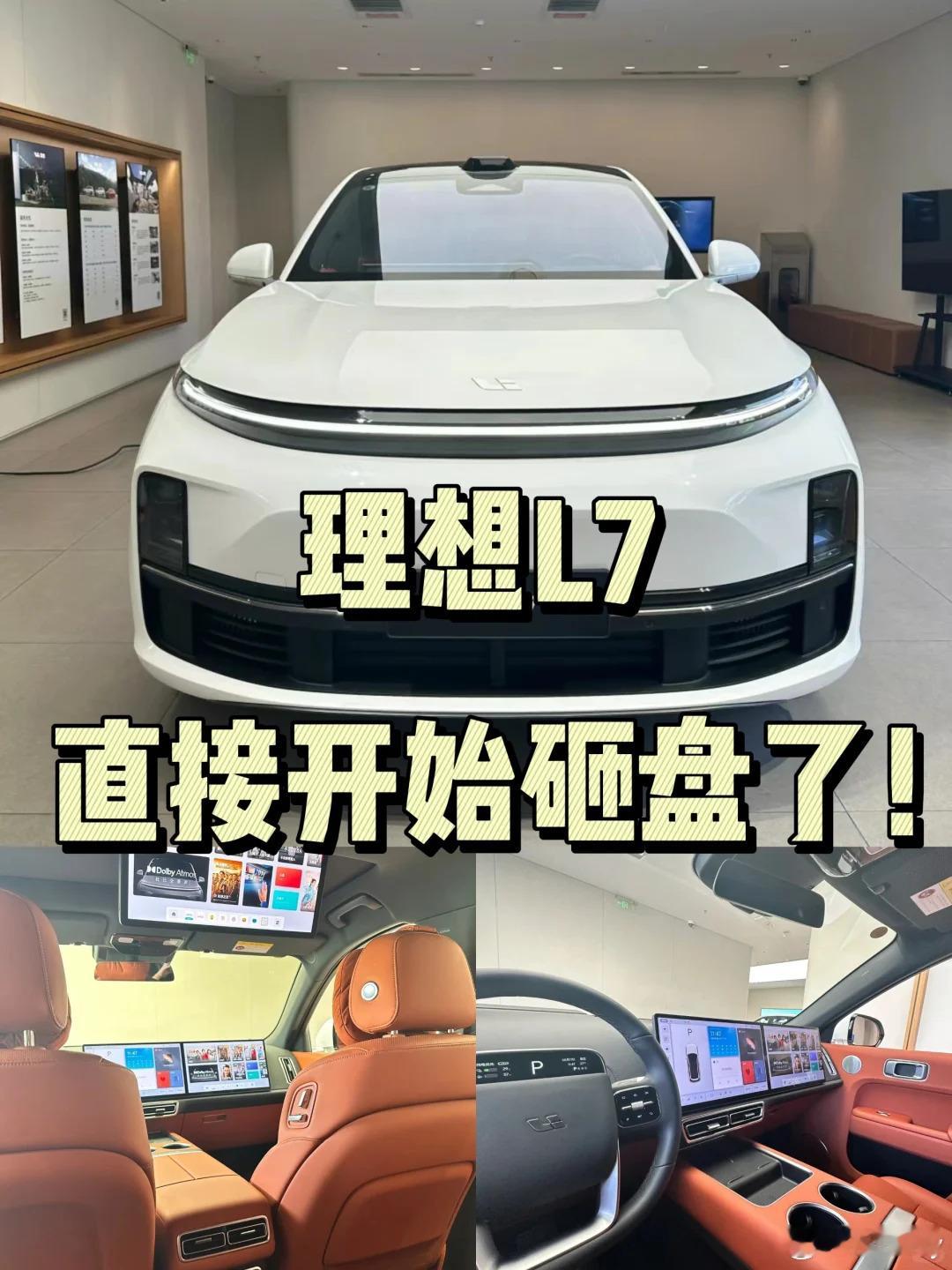 理想L7跌破27w了#理想# 🔻pro301800-29000=272800?