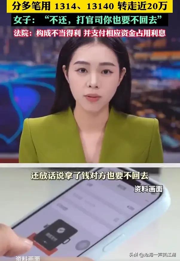 同样是1314，男的转给女的是"赠与"，女的转走男的就是"盗窃"——这大概是爱情