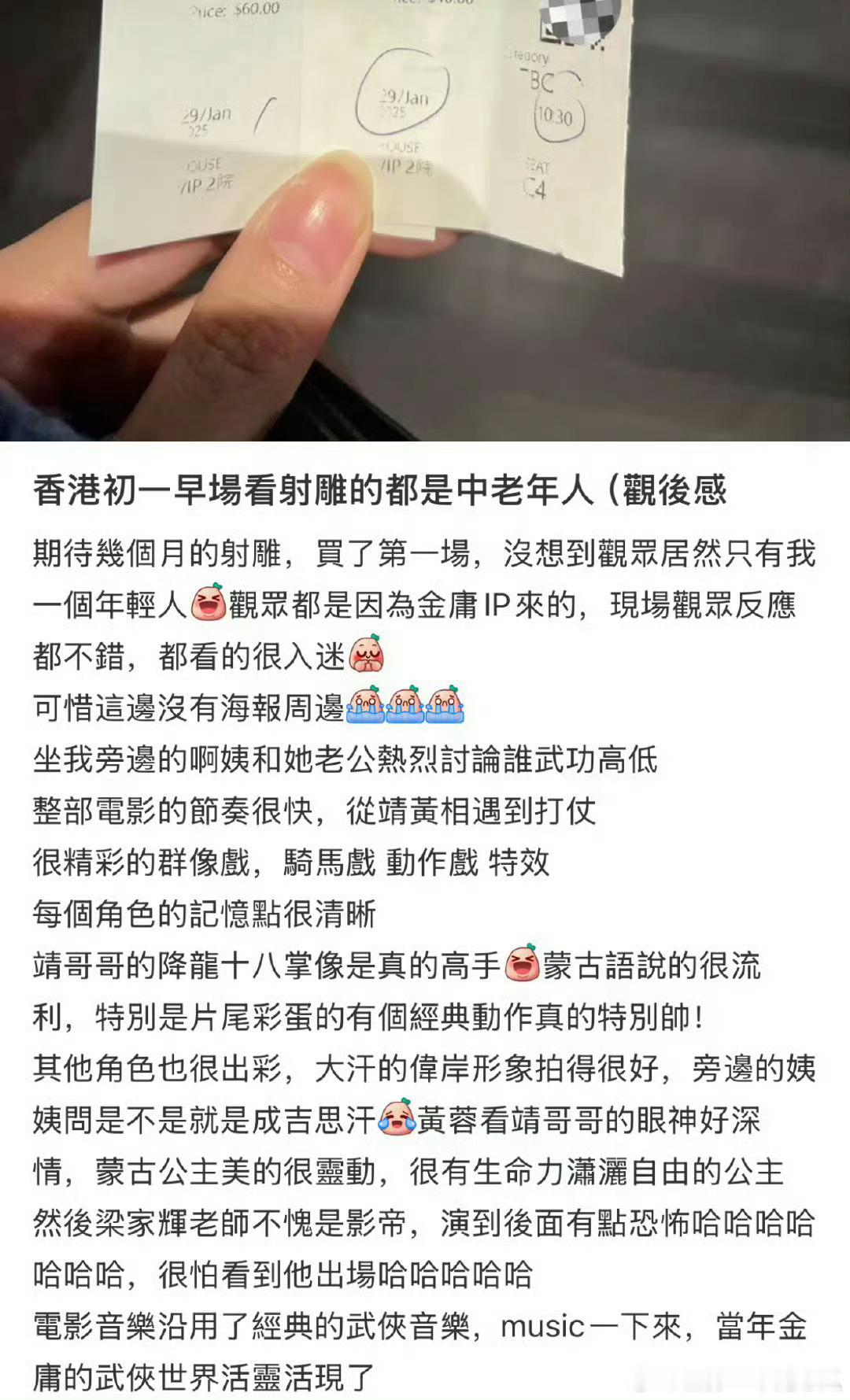 射雕好评如潮啊，看过的观众从不同的角度分析都说好 