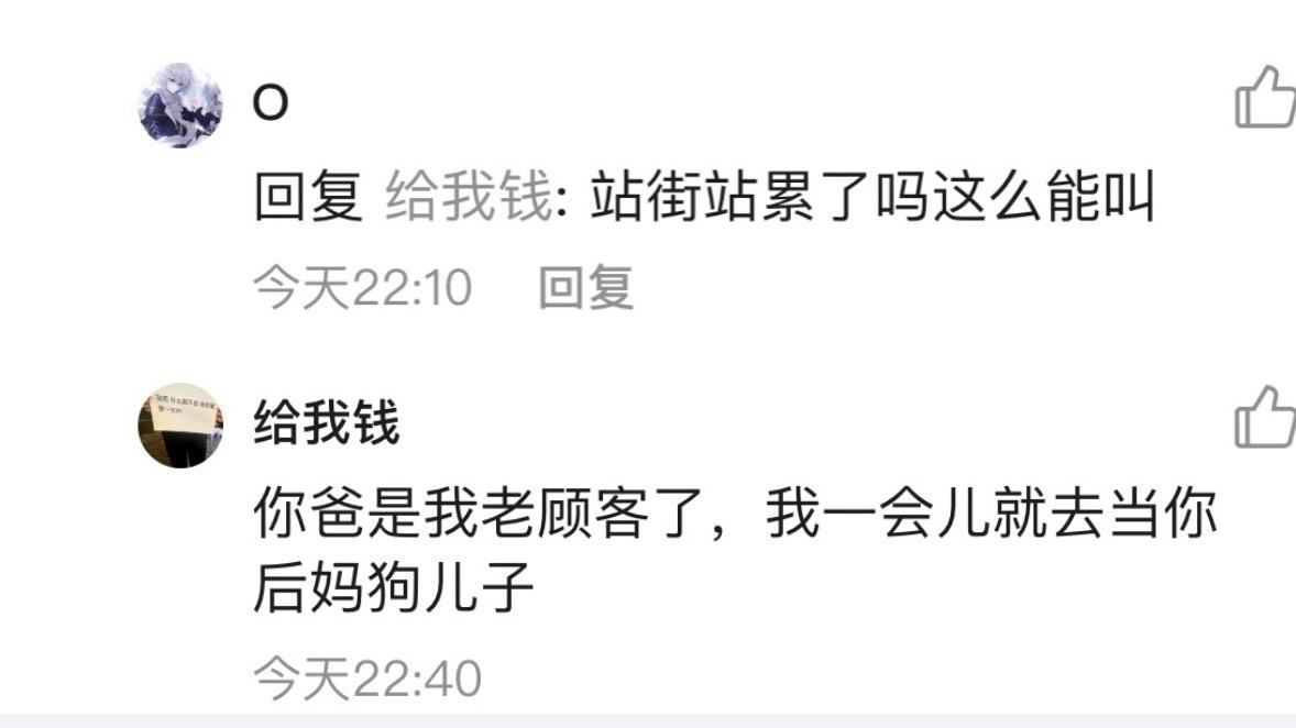 谢谢你骂我，让我又水一期