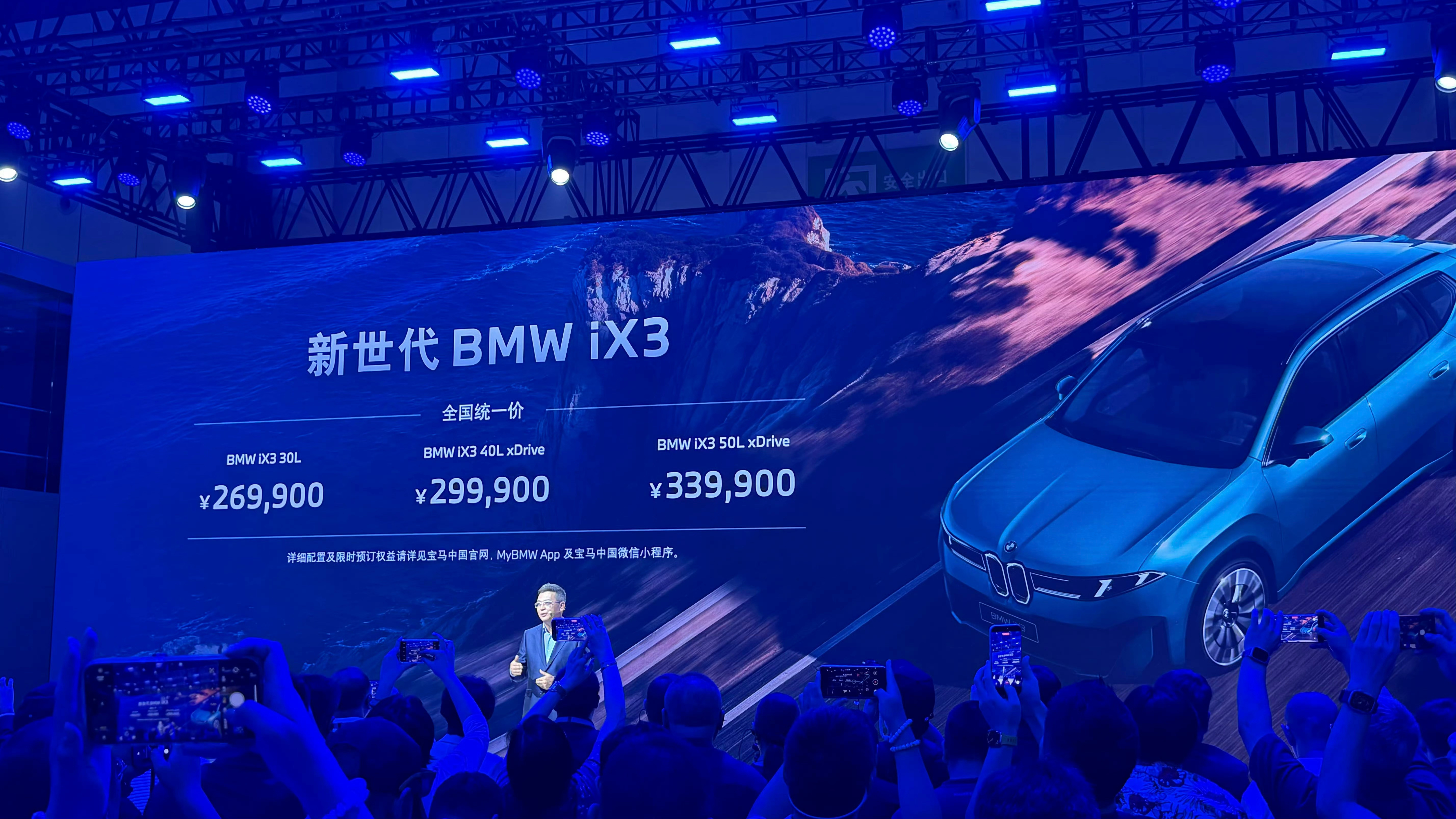 新世代BMW iX3 26.99万起这价格，瞬间就让人觉得，这车突然漂亮了很多。