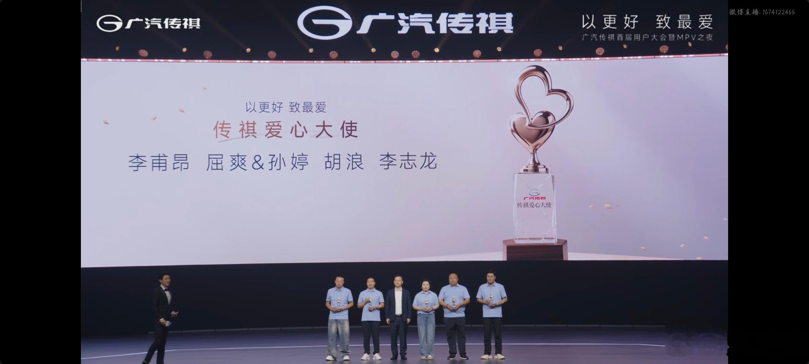 今晚的广汽传祺发布会，没有冰冷的参数堆砌，更像是一场与老友间的围炉夜话。当陈建斌