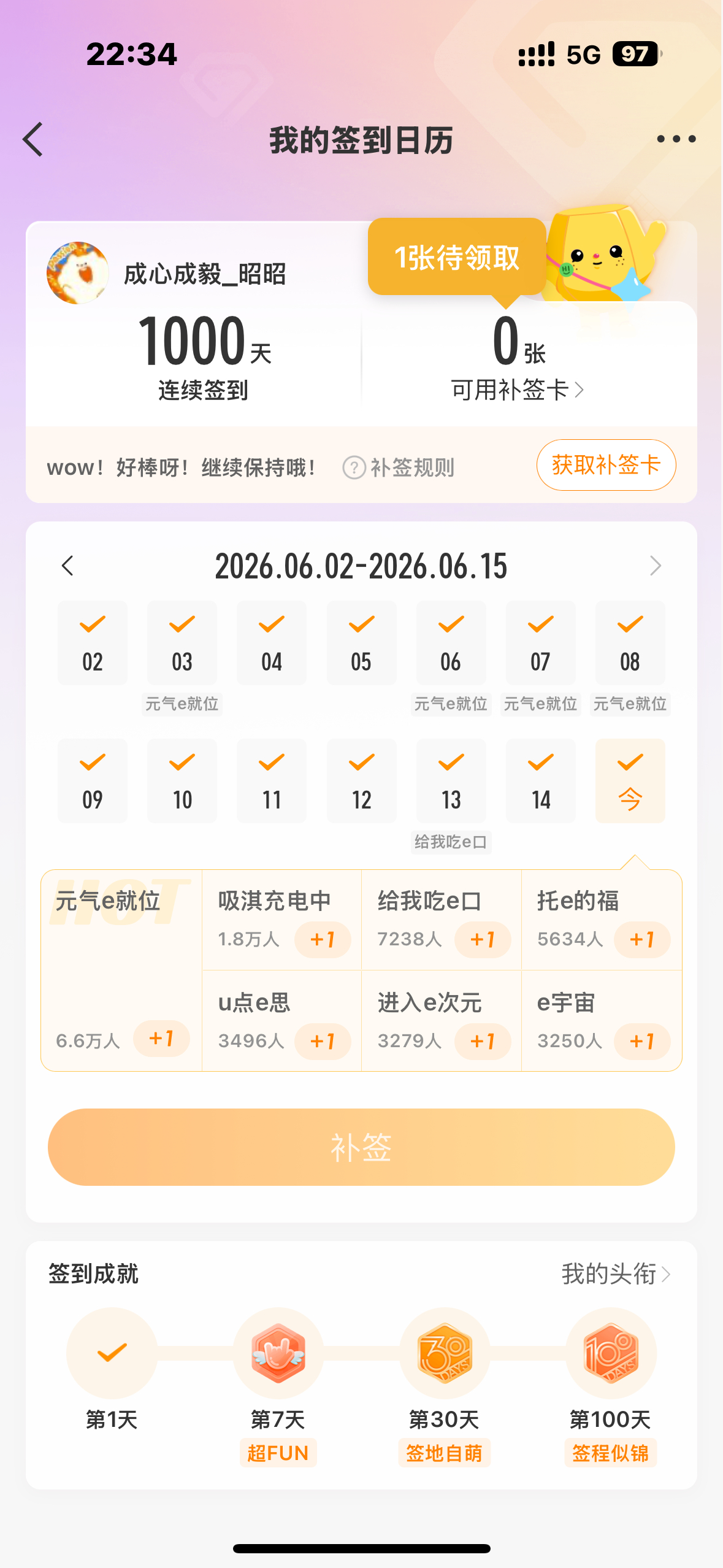 超话连续签到1️⃣0️⃣0️⃣0️⃣天啦 
