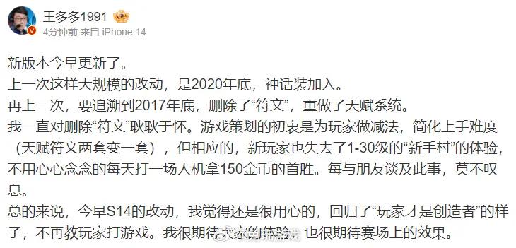 王多多发文感慨版本变化：回归了“玩家才是创造者”的样子

新版本今早更新了。
上