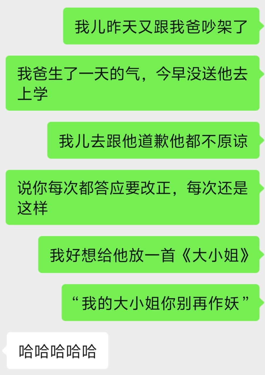嗯，有时候感觉我爸也是个大小姐[揣手] ​​​