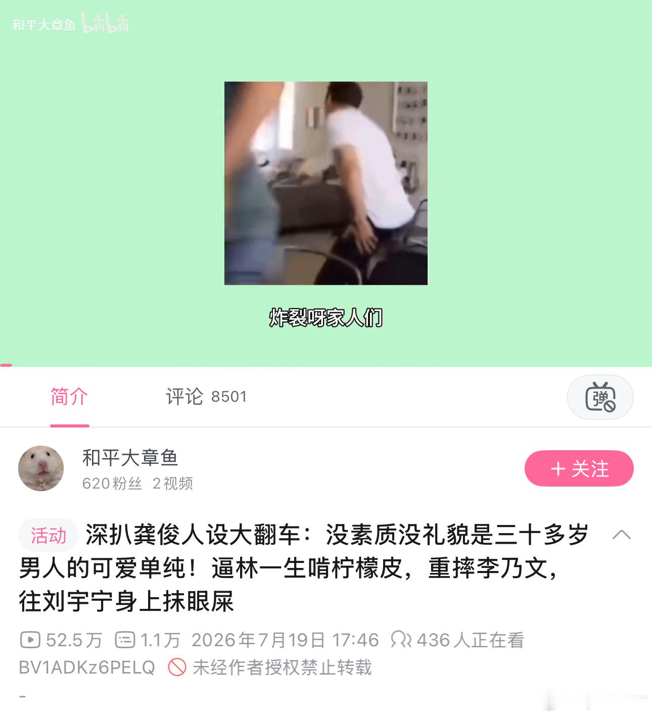 52.5w了火了🔥 