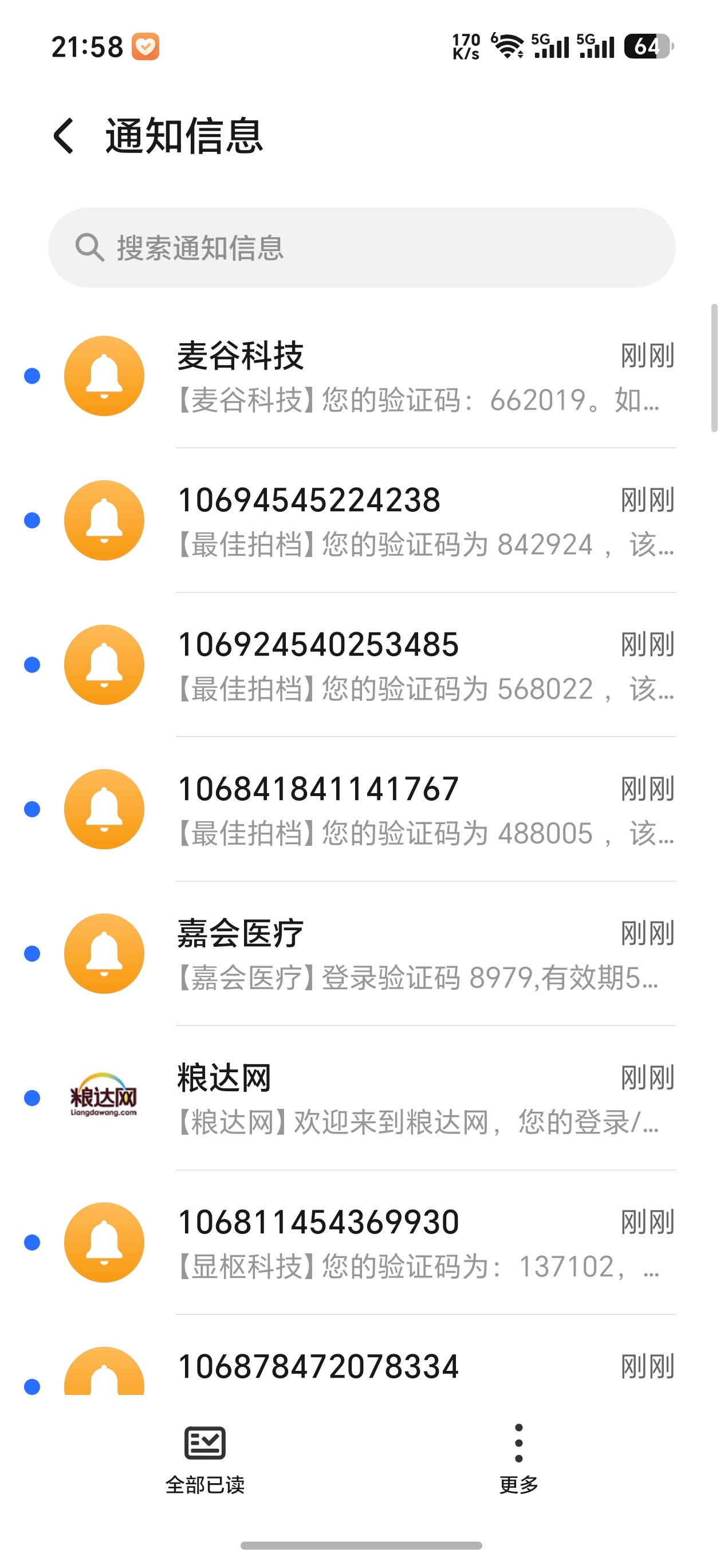 又来信息轰炸了，浪费钱啊哥们。