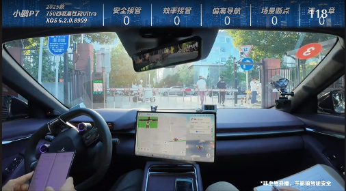 智驾魔鬼路段挑战赛 小鹏P7出发啦 