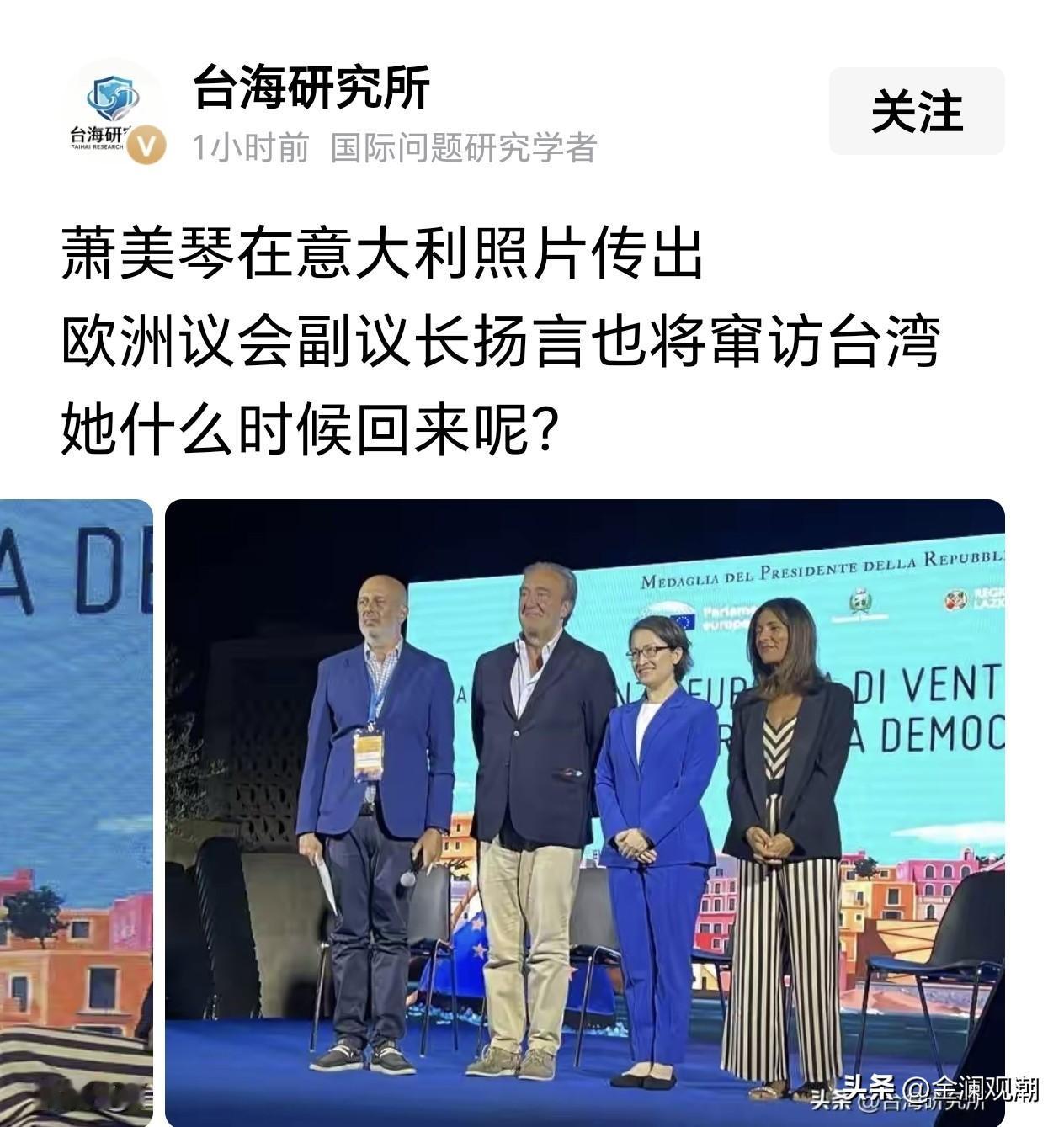 赖清德、萧美琴这帮台独头目现在已经彻底不管不顾了，想干嘛就干嘛？

殴州这帮家伙