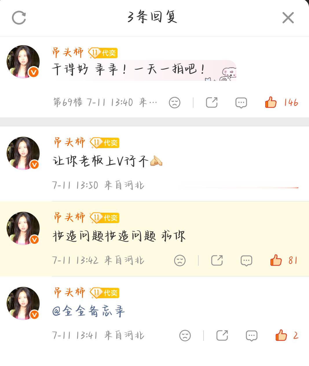 我变脸 