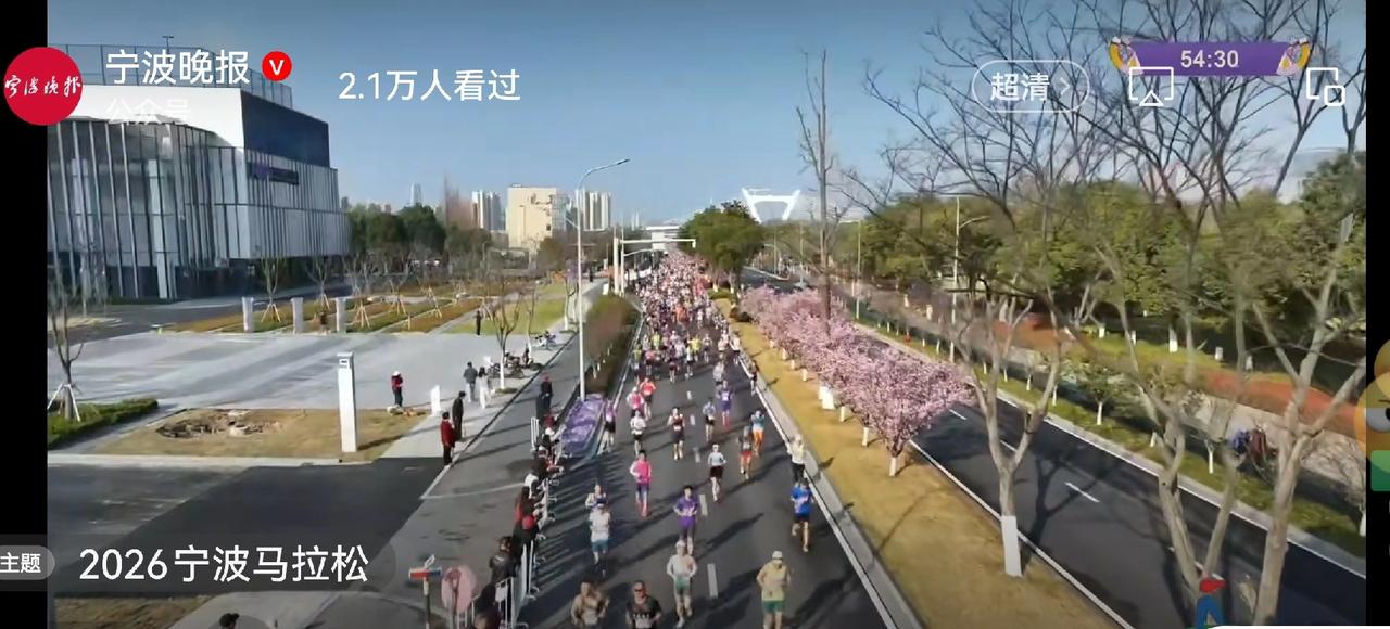 2026年宁波马拉松在这个春和景明的日子里，27000人一起开跑了。
     