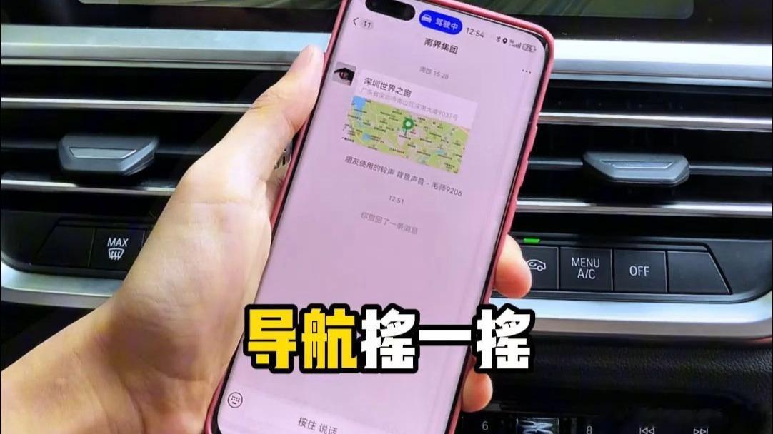 导航摇一摇广告被指影响行车安全导航本是行车安全辅助工具，高灵敏摇一摇广告极易因车