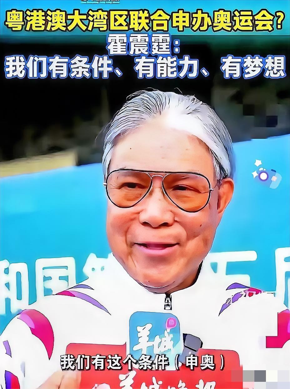 一夜醒来，霍震霆怕是又坐不住了！他怎么也没想到，曾经让国人热血沸腾的奥运申办，如