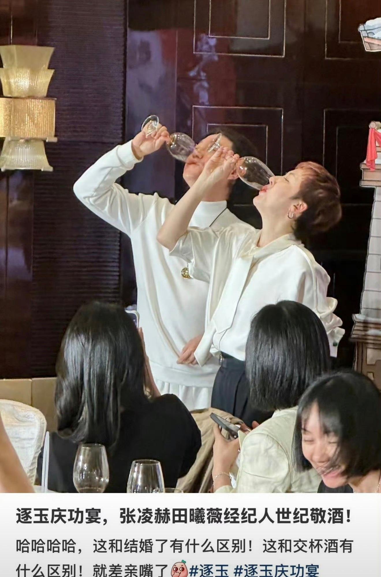 张凌赫经纪人和田曦薇经纪人和好了