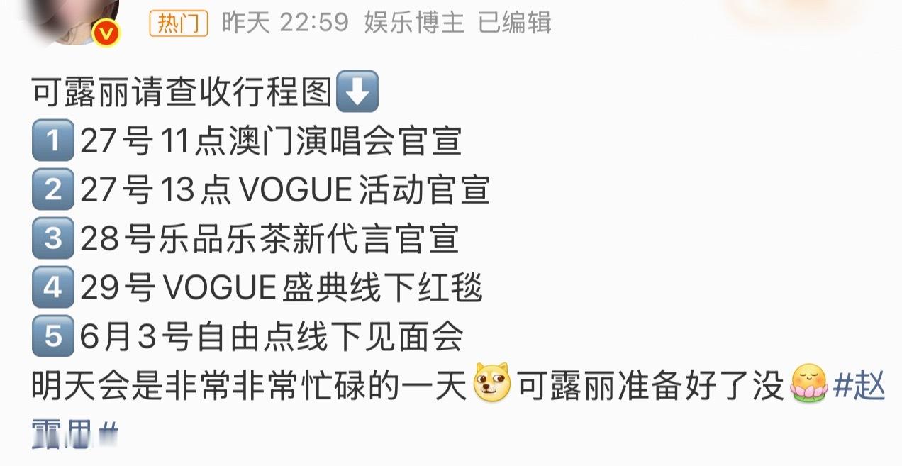 露思五月末行程好满，商务不断，时隔两年参加Vogue红毯，又能看到露思的红毯造型